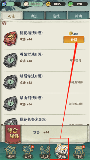 玩法教程截图5
