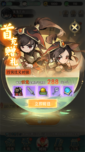 绝技获取截图1