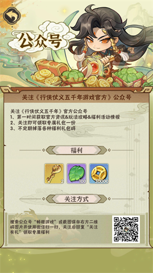 绝技获取截图2