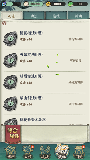 绝技获取截图3