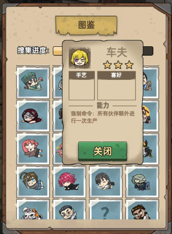 末日也躺平吐槽+攻略1