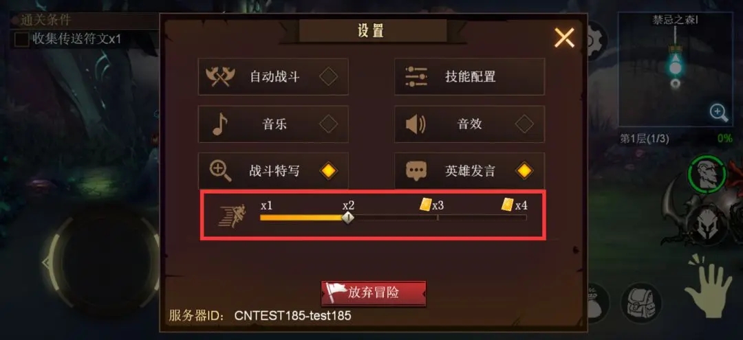 新手攻略2
