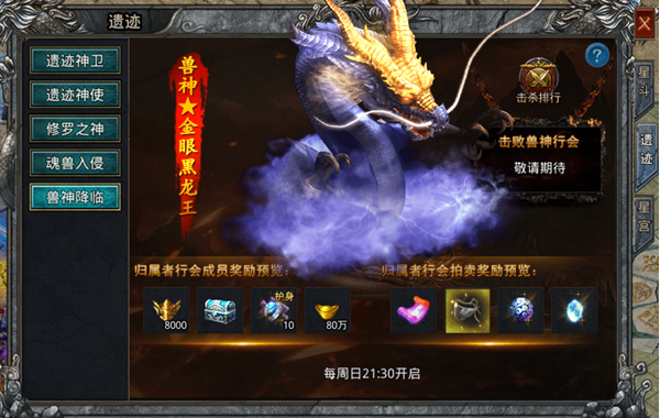 自由之刃副本攻略截图6