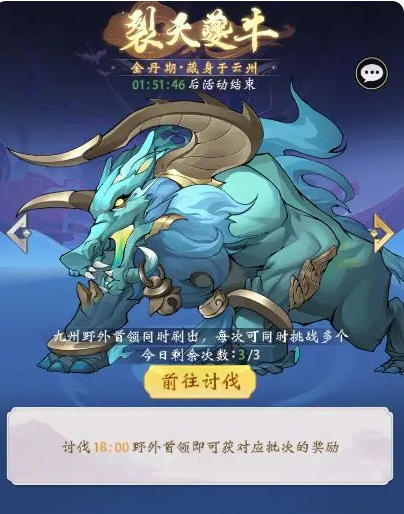 浮生梦山海新手攻略6