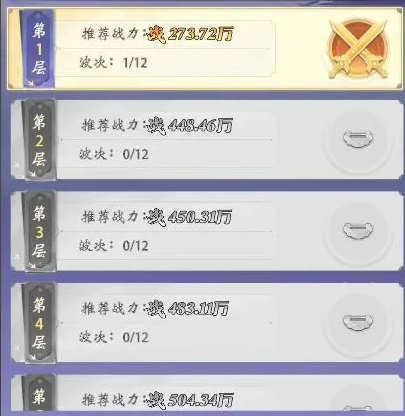 浮生梦山海新手攻略3
