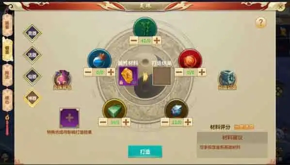天缘传说宝珠攻略1