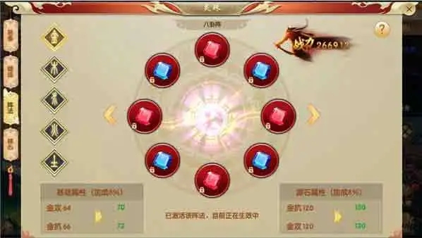 天缘传说宝珠攻略2