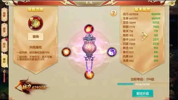 天缘传说宝珠攻略3