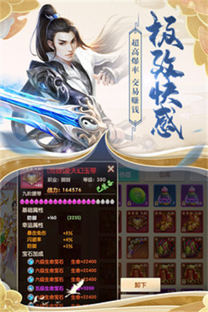 天缘传说内购破解版1
