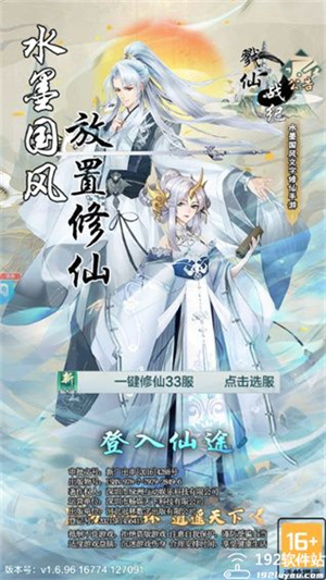 戮仙战纪无限血蛋破解版怎么玩
