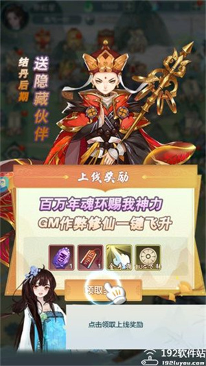戮仙战纪无限血蛋破解版怎么玩