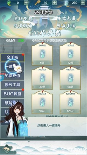 戮仙战纪无限血蛋破解版怎么玩