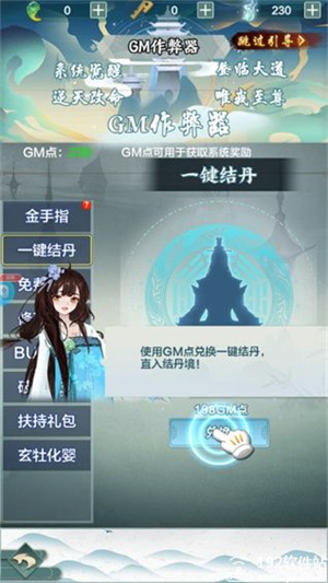 戮仙战纪无限血蛋破解版怎么玩