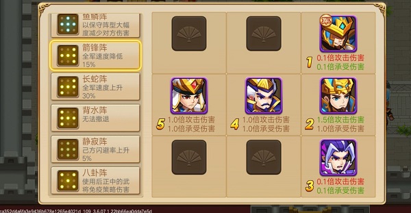 阵容搭配截图1