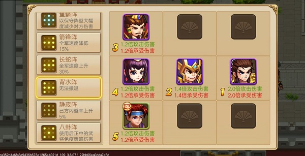 阵容搭配截图3