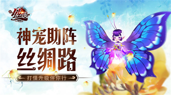 西域风云手机版宠物系统介绍