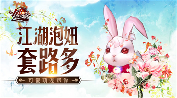 西域风云手机版宠物系统介绍