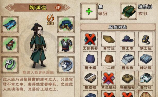 烟雨江湖最强免费伙伴2
