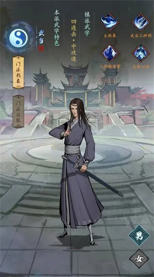 我的神功国际服门派介绍3