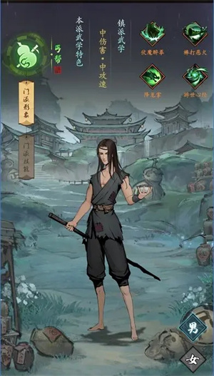 我的神功国际服门派介绍6