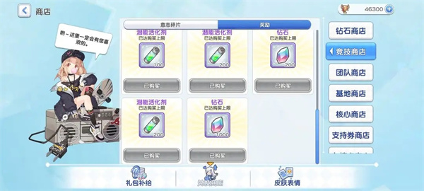 冒险小分队无限钻石内购版新手攻略1