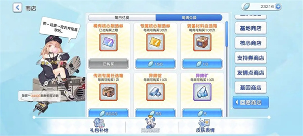 冒险小分队无限钻石内购版新手攻略4