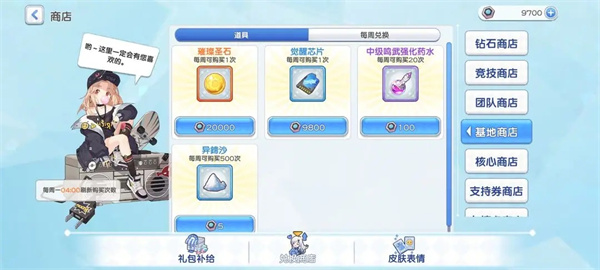 冒险小分队无限钻石内购版新手攻略5