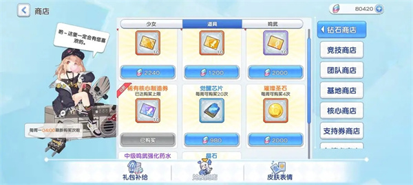 冒险小分队无限钻石内购版新手攻略8