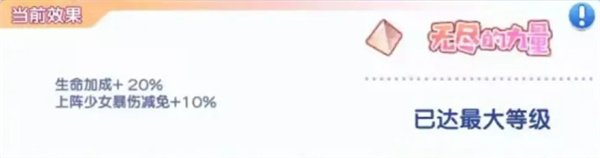 冒险小分队无限钻石内购版白桃桃角色解析4