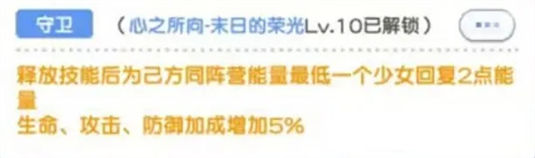 冒险小分队无限钻石内购版白桃桃角色解析5