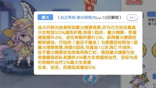 冒险小分队无限钻石内购版白桃桃角色解析6