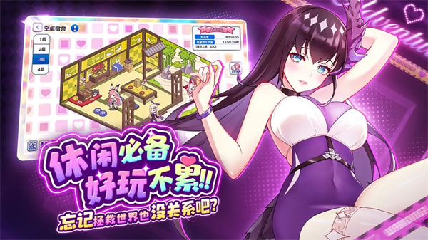 冒险小分队无限钻石内购版下载截图