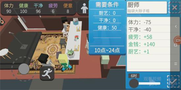 方块人的简单生活内置功能菜单破解版新手攻略5
