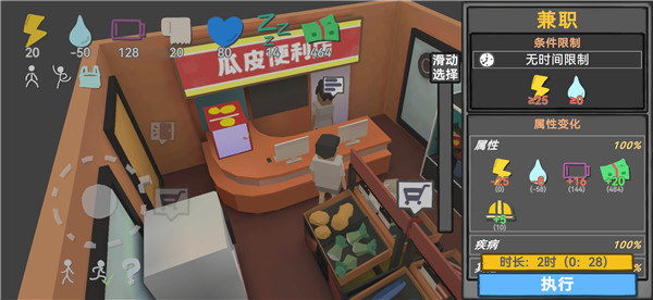 方块人的简单生活内置功能菜单破解版工作一览2