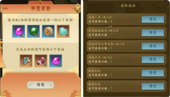 千秋辞满V版活动攻略6