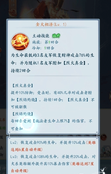 太吾纪元无限元宝版英雄推荐4