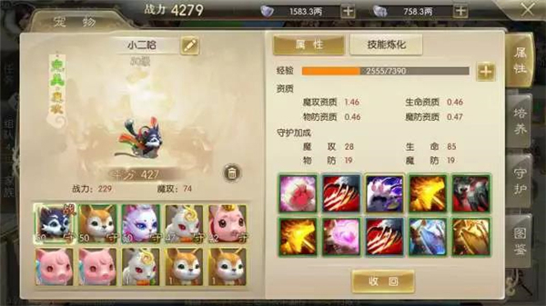 游戏攻略截图1