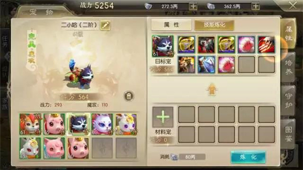 游戏攻略截图2