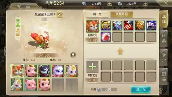 游戏攻略截图3