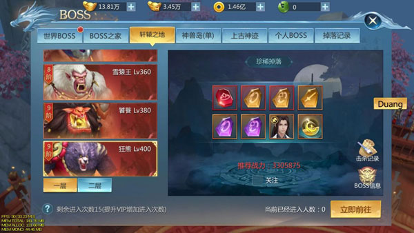 BOSS副本新手必看截图3
