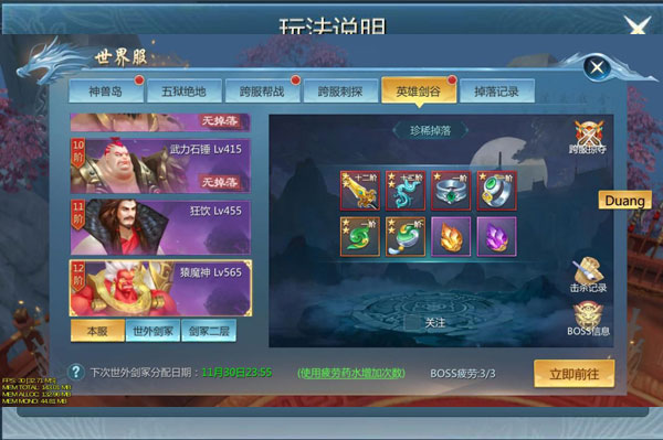BOSS副本新手必看截图9