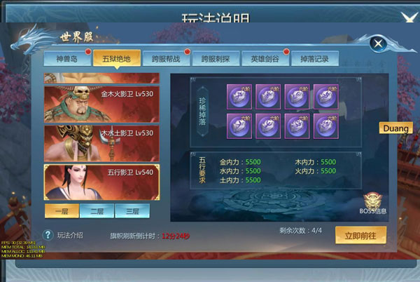 BOSS副本新手必看截图11