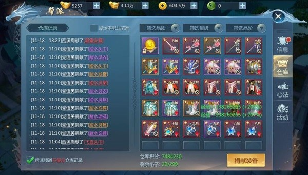 九灵神域长月烬明联动手游帮派详解截图2