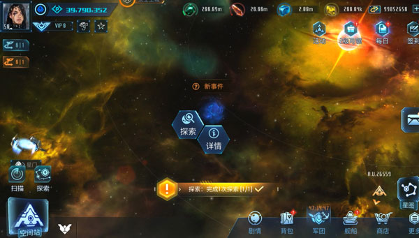 无尽银河无限信用点破解版游戏攻略截图5