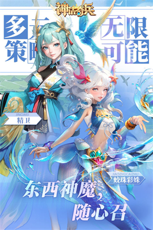 神话奇兵TapTap版 第1张图片