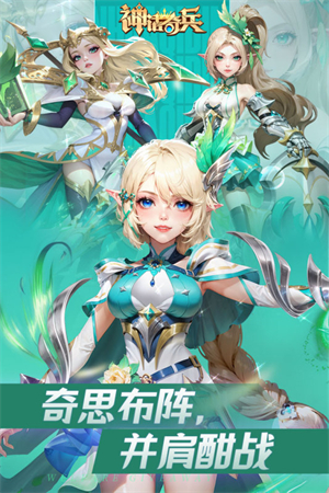 神话奇兵TapTap版 第2张图片