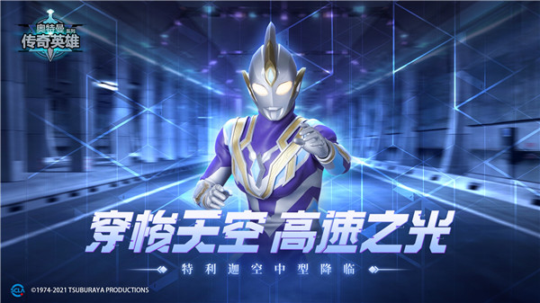 奥特曼传奇英雄魔改版模式游戏介绍
