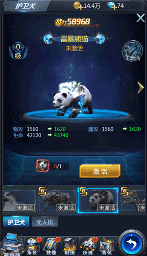 黎明生存手游破解版OPPO版宠物系统介绍