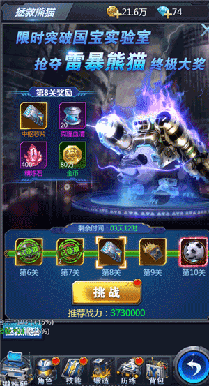 黎明生存手游破解版OPPO版宠物系统介绍