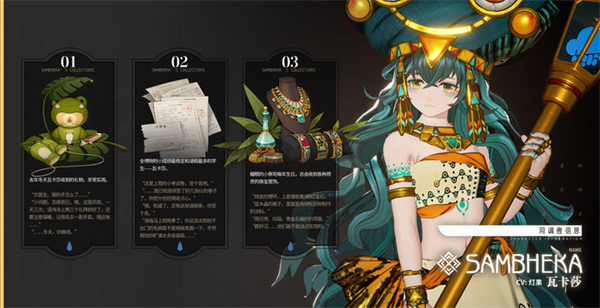 角色介绍2